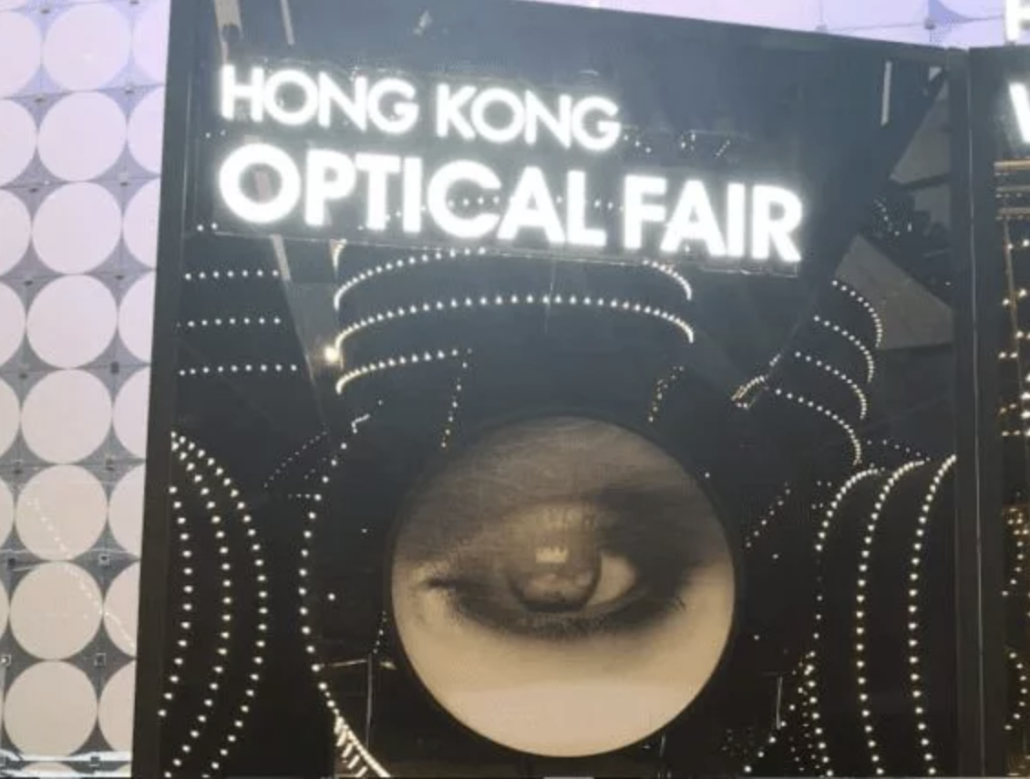 HKOF 2018 &ndash; Hong Kong Optical Fair 6-9 November 2018 , Hong Kong
