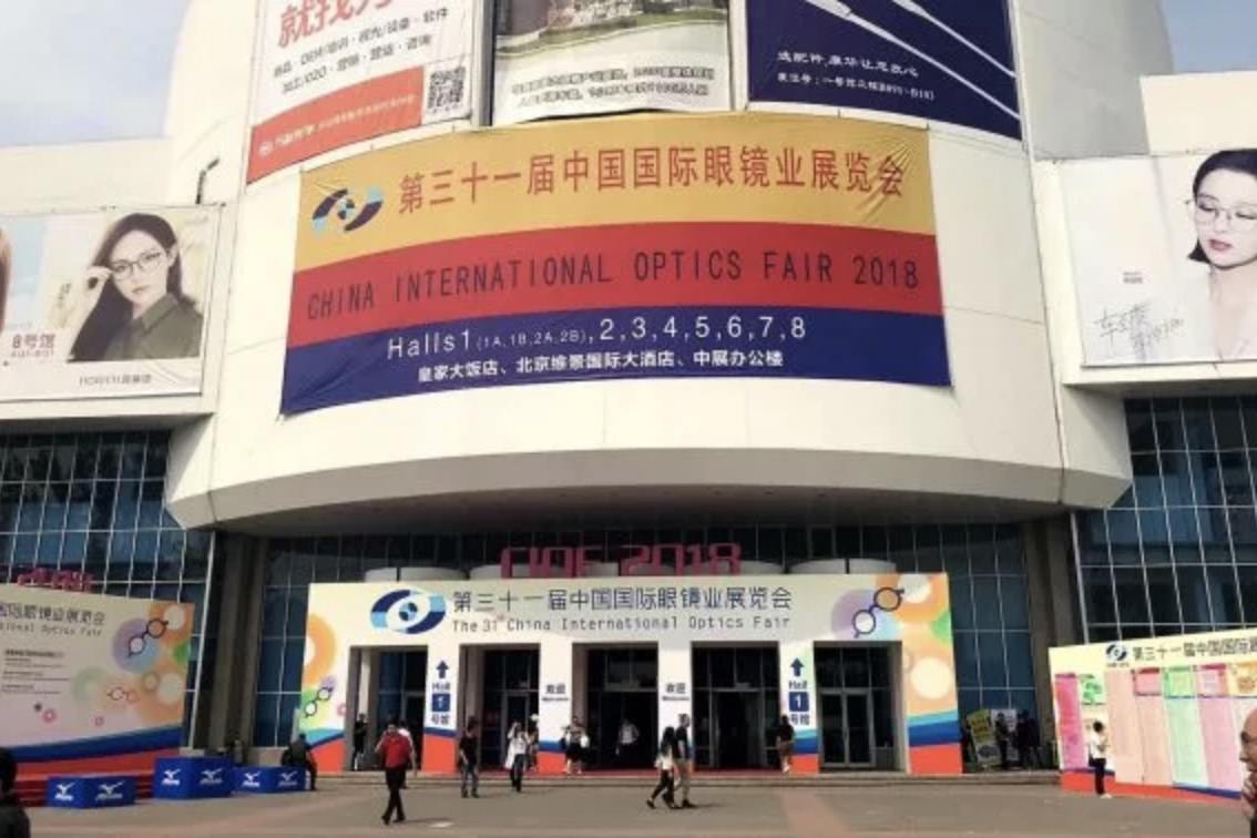 SIOF 2018 &ndash; The 18th China Shanghai International Optics Fair 5-7 March 2018, China